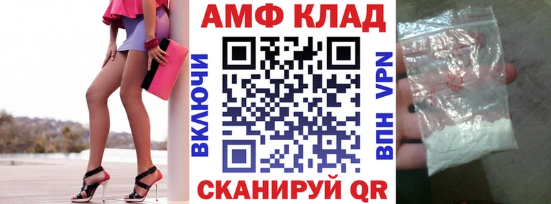 Амфетамин Premium  Купить  Назарово 