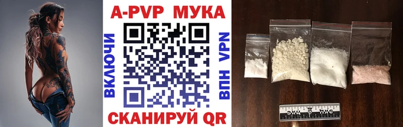 Купить закладки  Назарово  A PVP Соль 
