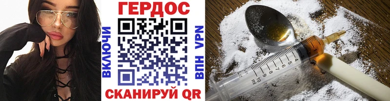 Героин VHQ  Купить закладки  Назарово 