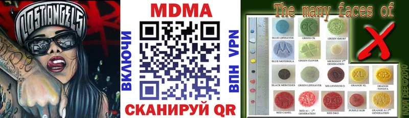 МДМА молли  Купить закладки  Назарово 