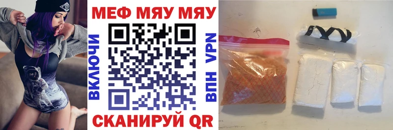 Купить закладки  Назарово  МЕФ VHQ 