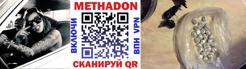 Купить где  Назарово  Метадон VHQ 